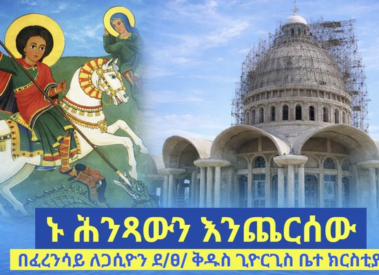 title image_wegenfund.png